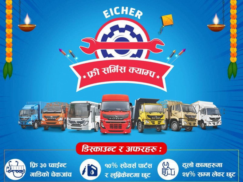 दसैँको अवसरमा आइसरको गाडी निशुल्क सर्भिसिङ